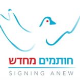 Signing anew logo